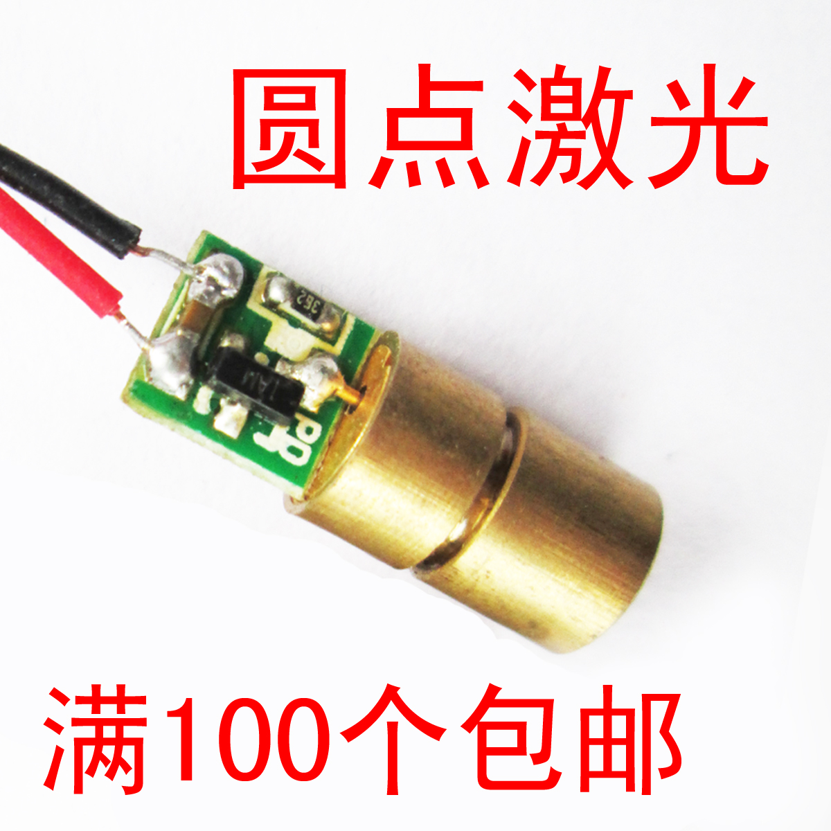 3-9V industrial point red light module horizontal positioning light laser tube head cross word 650nM 5mW