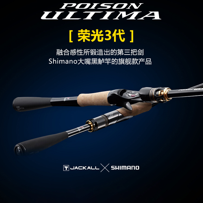 Shimano Shimano Rongguang Third-Generation Long-Distance Casting Lure Rod, Rongsan Bass and Mandarin Fish Rod, Five-Section Portable Travel Version Shimano Shimano Rongguang Third-Generation Long-Distance Casting Lure Rod, Rongsan Bass and Mandarin Fish Rod, Five-Section Portable Travel Version