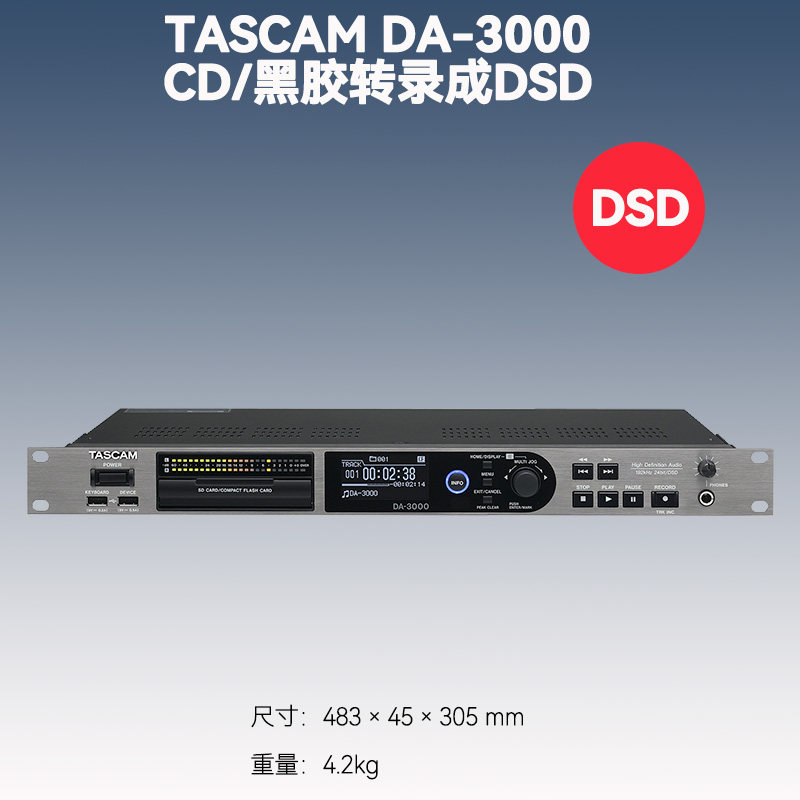 Das Kun TASCAM DA - 3000 DSD master tape recorder black rubber CD non - loss transcription playback