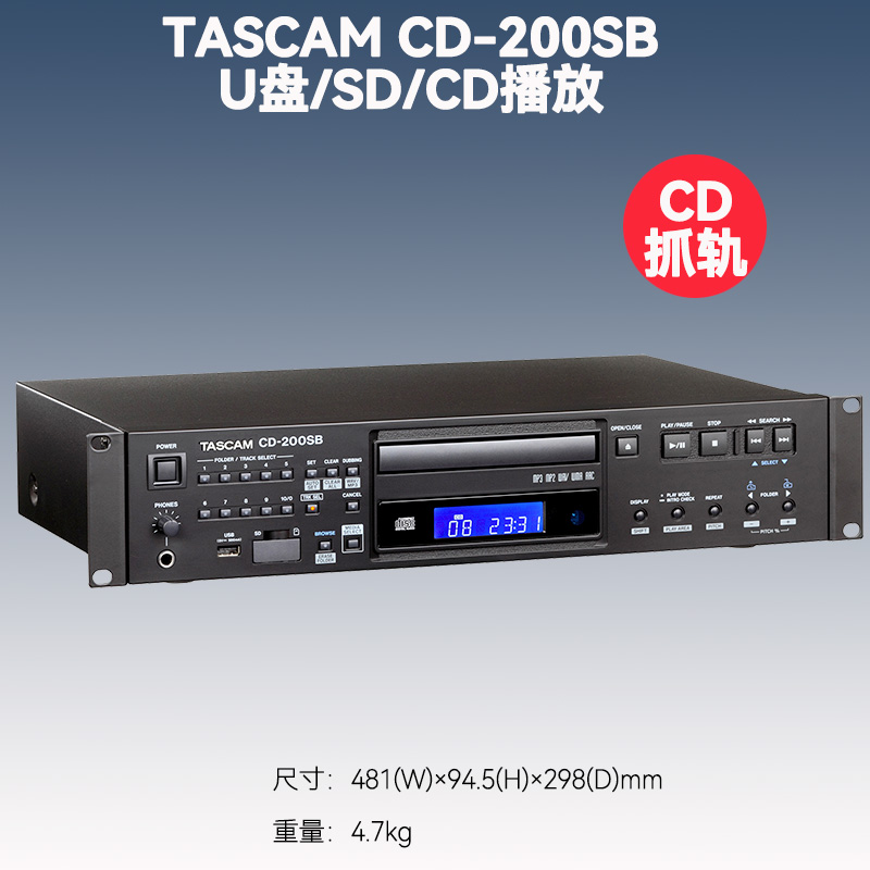 Ϻ TASCAM CD-200SB PROFESSIONAL RIP RIPP   ı CD  U ũ SD ī  