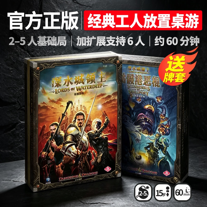 Authentic Deepwater City Lord Skeleton Harbor Villain Desktop Card Game Multiplayer Game Simplified Chinese Authentic Deepwater City Lord Skeleton Harbor Villain Desktop Card Game Multiplayer Game Simplified Chinese