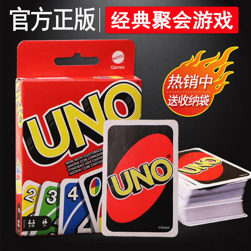 Genuine MeteUNO Card Table Tour Card Classic Uino Uono Multiplayer Casual Get-together Desktop Game Poker-Taobao