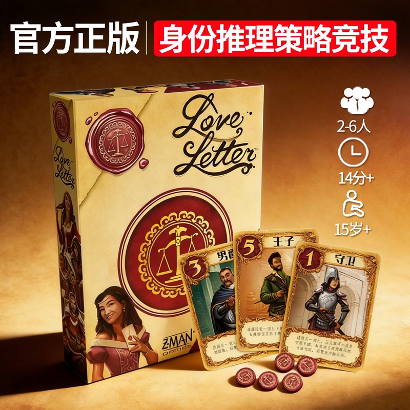 Love Letter Board Game Genuine Card Game in Chinese, Adult Multiplayer Casual Party Psychological Guessing Game Love Letter Board Game Genuine Card Game in Chinese, Adult Multiplayer Casual Party Psychological Guessing Game