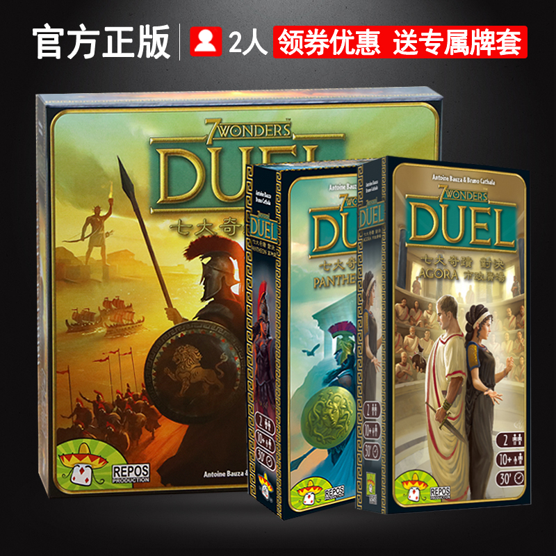 Genuine Seven Wonders Showdown Table Game Card Municipal Plaza Pantheon 2 couples casual party game