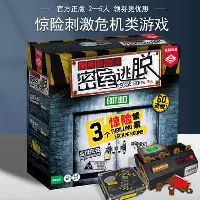 Genuine room escape board game card puzzle unlock multiplayer leisure party script game escape room