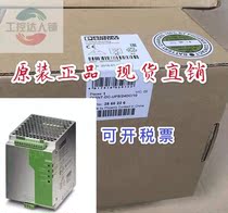 Quanxin Original 1-pin FDIRK continuous power supply 2866226 QUINT-C-UPS 24DC 0A