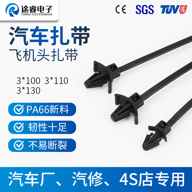 Turu 3*110 Aircraft-Style Winged Buckle Nylon Cable Ties, Special Cable Ties for Mahjong Machines, Sgsce Turu 3*110 Aircraft-Style Winged Buckle Nylon Cable Ties, Special Cable Ties for Mahjong Machines, Sgsce