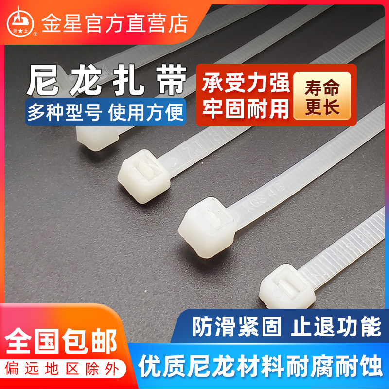 Self-locking nylon cable tie plastic snap-on strong fixing strangled dog wire tie harness wire strap strap strap strap