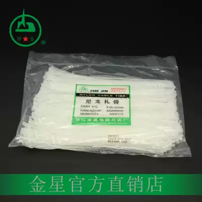 Venus cable tie 3(1 9)* 200 500 self-locking nylon cable tie buckle White Factory Direct