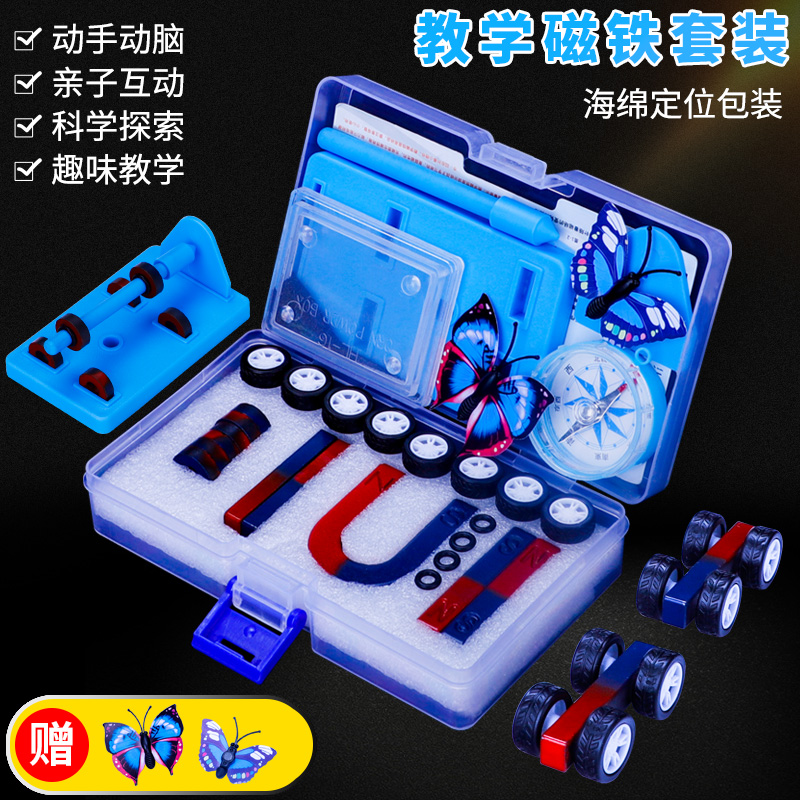 Primary School Magnet Suit Box Sophomore Books Science Experiment Magnet Teaching Aids Full Suit Students Use Fun Physics Science Small Experiment Maglev horseshoe U shaped bar magnet compass