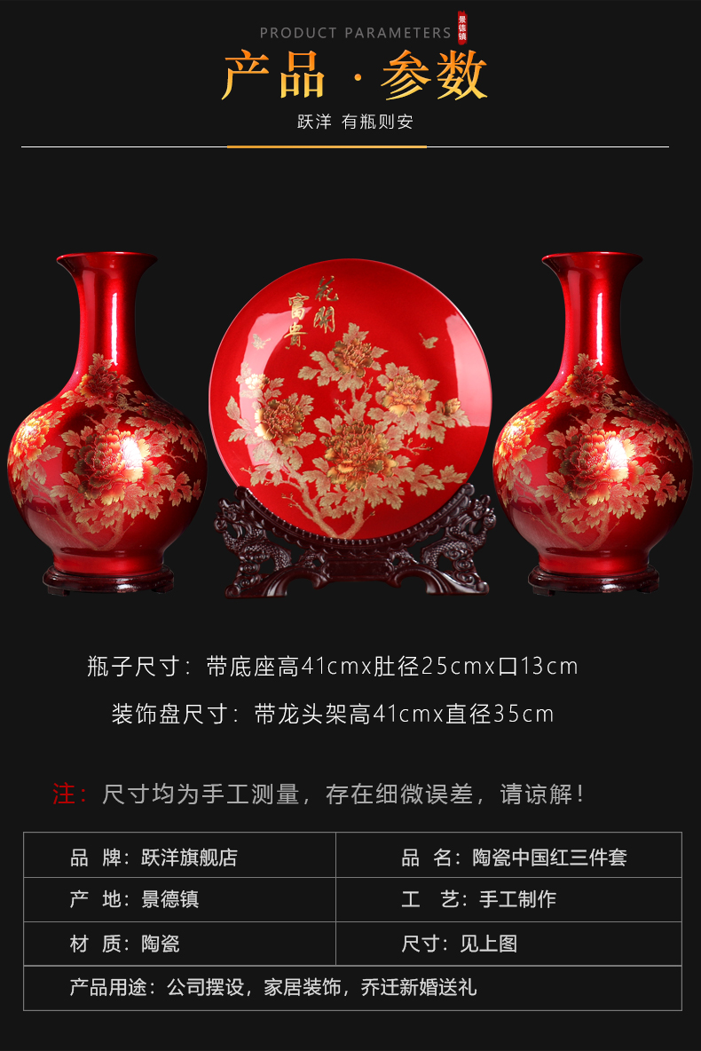 Crystal glaze Chinese red red gold sand vase furnishing articles three - piece jingdezhen large decorative arts and crafts