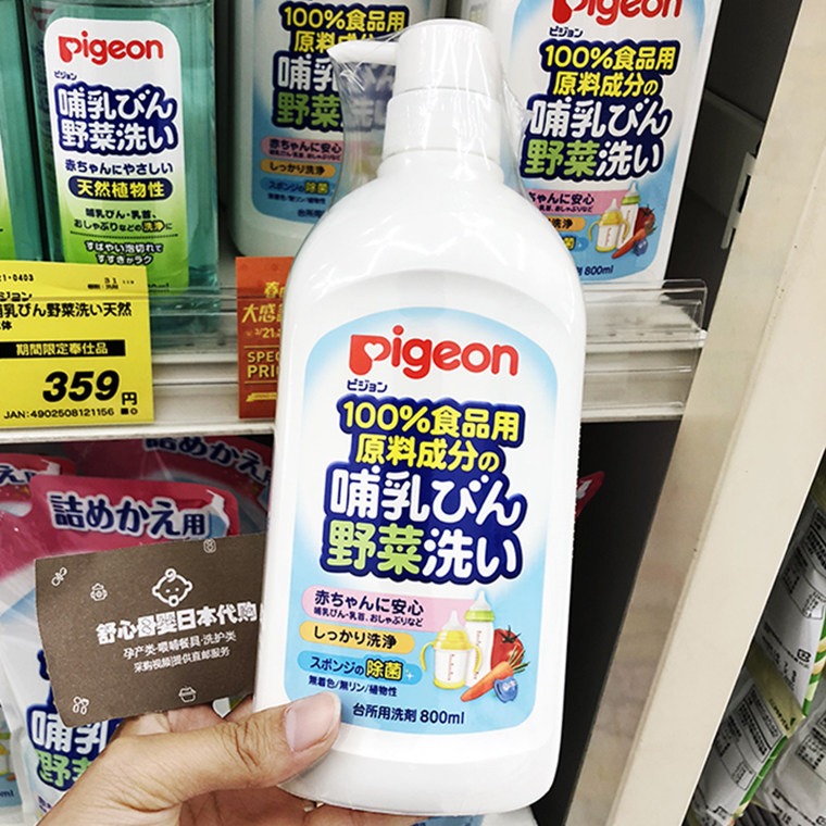 Bé Pro Original Clothing Imported Bottle Fruit Vegetable Toy Clean Liquid Cleaning Agent 800ml Bottled