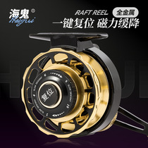 Sea ghost raft fishing wheel bridge raft bridge fishing wheel magnetic one-click slow down micro-lead fish wheel valve cutting rod fishing wheel yellow spicy ding