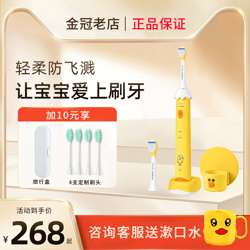 Philips Children Electric Toothbrushes HX2472 Shari Chicken Joint Rechargeable Sound Wave Infant Toothbrush Soft Hair Whitening