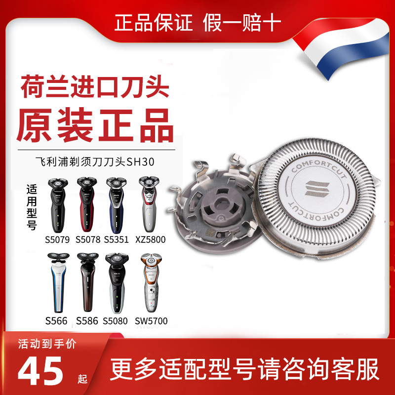 Philips razor accessories cutter head SH30 knife mesh suitable for S5080 S5082 5000 510 5079 etc.