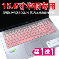 ASUS ASUS VivoBook S15 keyboard film 15 6 inch lingyao stubborn stone 6 generation FL8700 dustproof cover