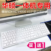 ASUS all-in-one wireless keyboard keyboard protector V221ID dust cover full cover color cushion cover cute