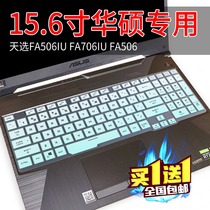 15 6 inch ASUS Day fa706rtx206 Keyboard Protector Laptop Day plus Dust Cover