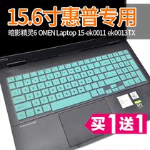 15 6 inch HP Shadow Wizard 6 laptop keyboard film full cover dust cover silicone buttons