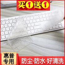 HP HP tenth generation Core i3 i5 All-in-one desktop computer 23 8 inch keyboard dustproof protective film transparent cover