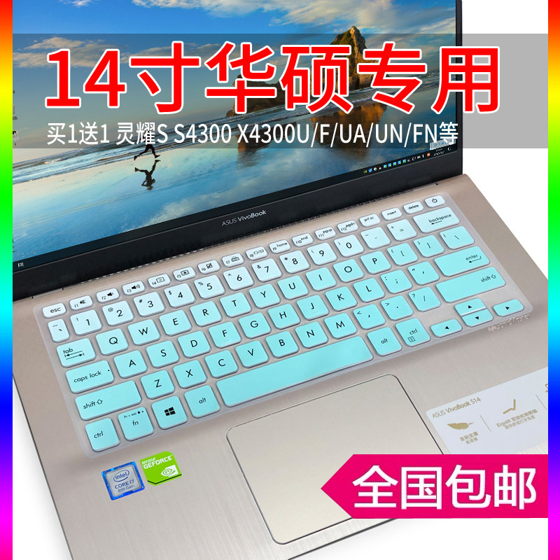 14 "Asus Lingyao S 2 Generation S4300U F X4300UN UA Notebook Computer Keyboard Dust Protective Film