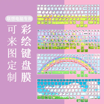 2021 Lenovo savior r7000p keyboard membrane y7000P laptop dust full cover protective cover