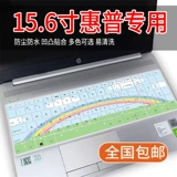HP, совместимый ноутбук *S, защитная клавиатура