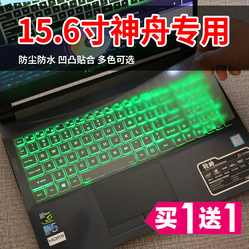 Hasees Shenzhou z7-ct7nk keyboard film 15 6 inch ZX6-CT5DA notebook i7 computer protective sleeve