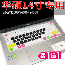 ASUS stone Y4200FB8265 laptop i5-8265U keyboard protection film 14 inch dust pad