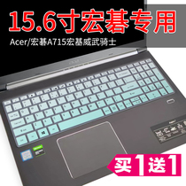Acer Acer A715 mighty Knight Rilong AMD notebook keyboard protection film dust pad full cover Cover Cover