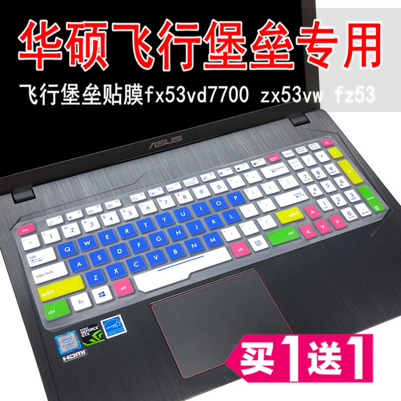 Asus Asus Flying Fort ZX53VD7300 7700 Notebook 15 6 inch keyboard protective film