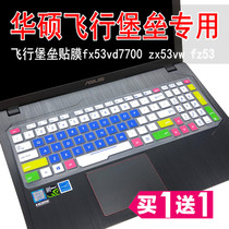 Asus Asus Asus Flying Fortress ZX53VD7300 7700 notebook 15 6 inch Keyboard protector