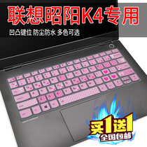 Lenovo Lenovo Zhaoyang K4 keyboard film 14 inch speed Basic version laptop dust cover