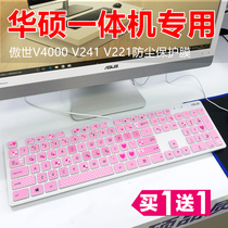Asus Asus V241 24-inch computer all-in-one desktop game computer keyboard film dustproof film