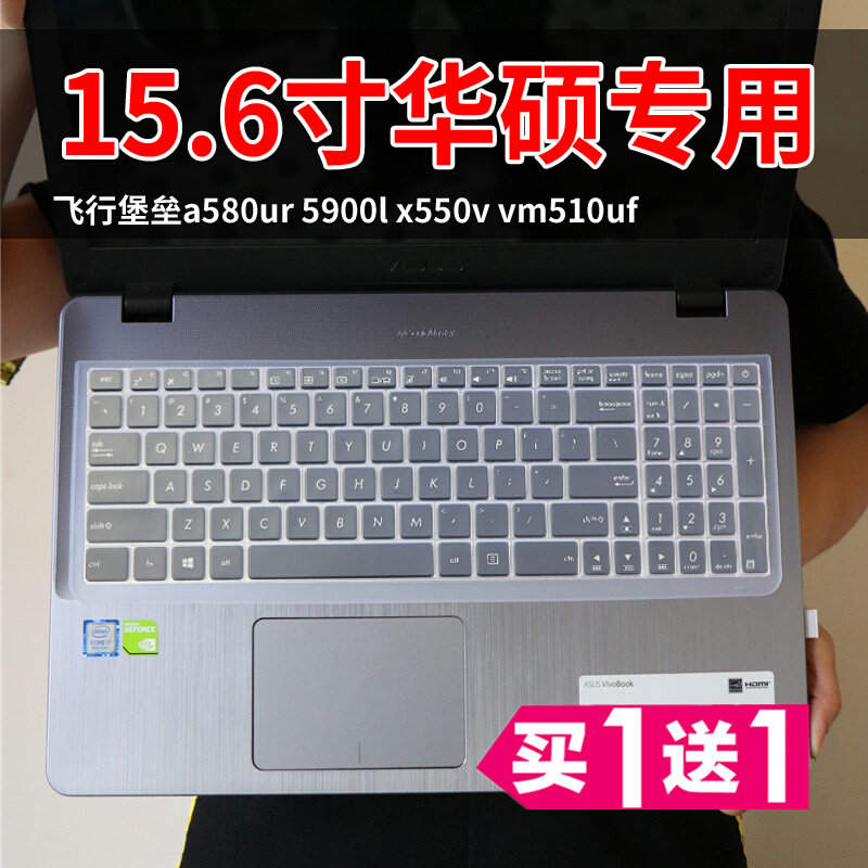 Notebook Asus computer FL8000 stone five generation 15 6 inch i7-8550U portable keyboard anti-collision film