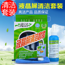 Universal laptop camera mouse keyboard laptop cleaning bright clean three-piece detergent