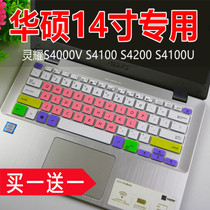 ASUS VivoBook S14 ASUS lingyao S405UR notebook S4200UA keyboard protector