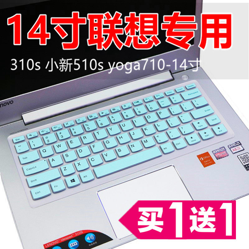Lenovo Shaoyang E42-80 14-inch laptop keyboard anti-collision strip film lattice cover dustproof waterproof pad