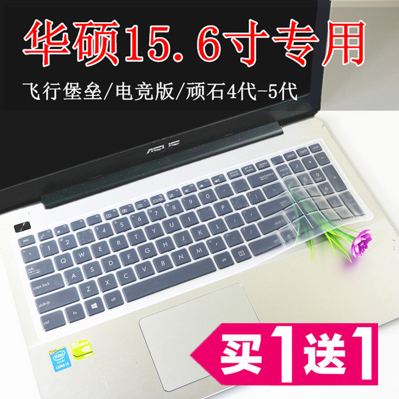 ASUS Wistone fourth generation FL5700U notebook 15 6-inch keyboard anti-collision strip film computer key cover dust pad