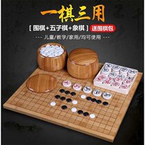 Go Suit Five Sub Pawns Adult Children Students Black And White Two-in-one Puzzle Beginner Chess Wood Double Chessboard