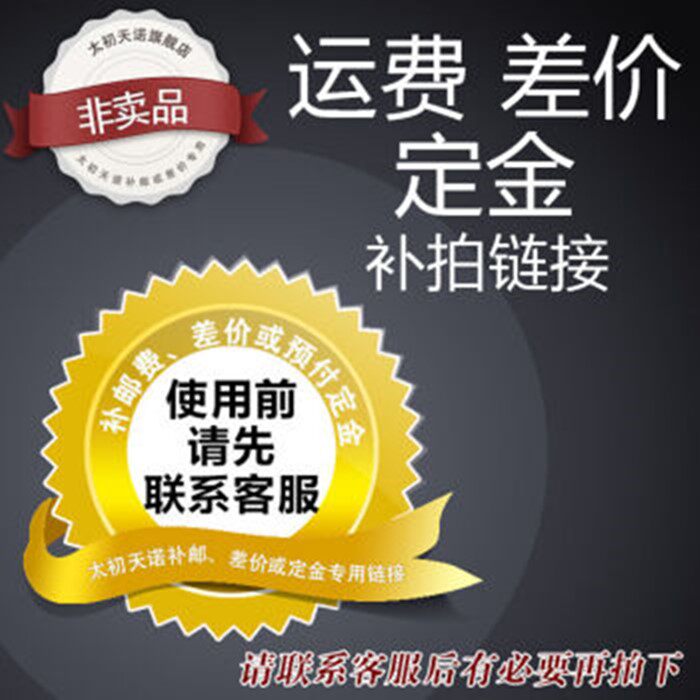 Postage or a special shot of the difference in merchandise