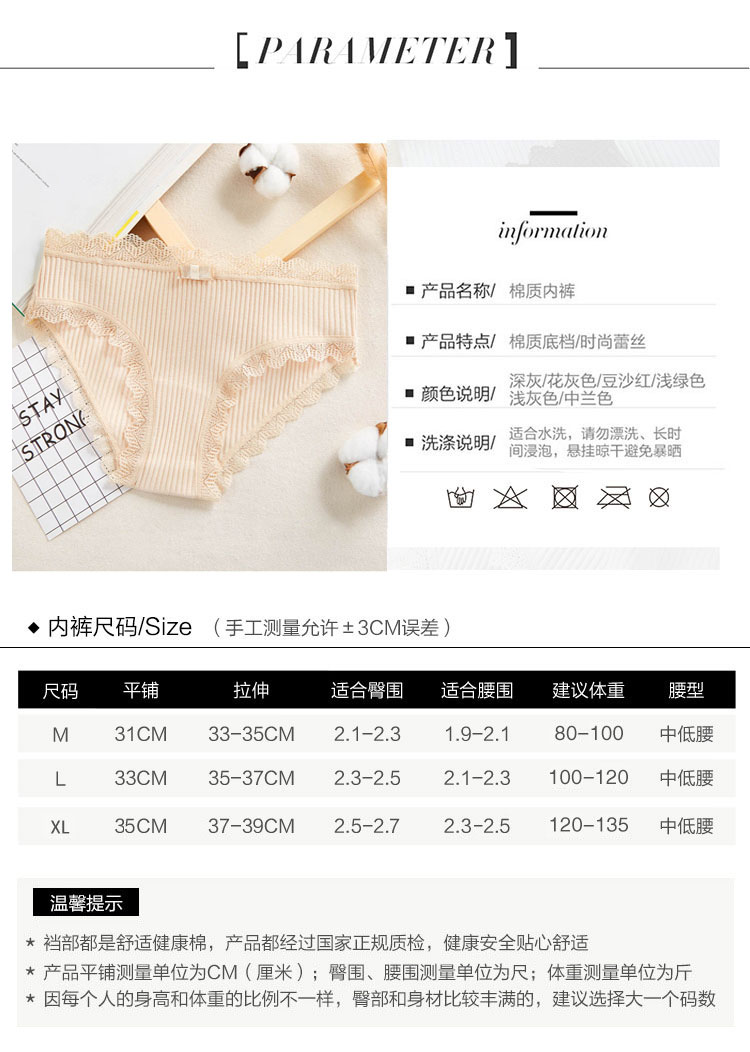3 phiên bản nâng cấp của cotton liền mạch ren bên đồ lót gợi cảm nữ trẻ màu rắn chủ đề ngắn eo quần lọt khe nam