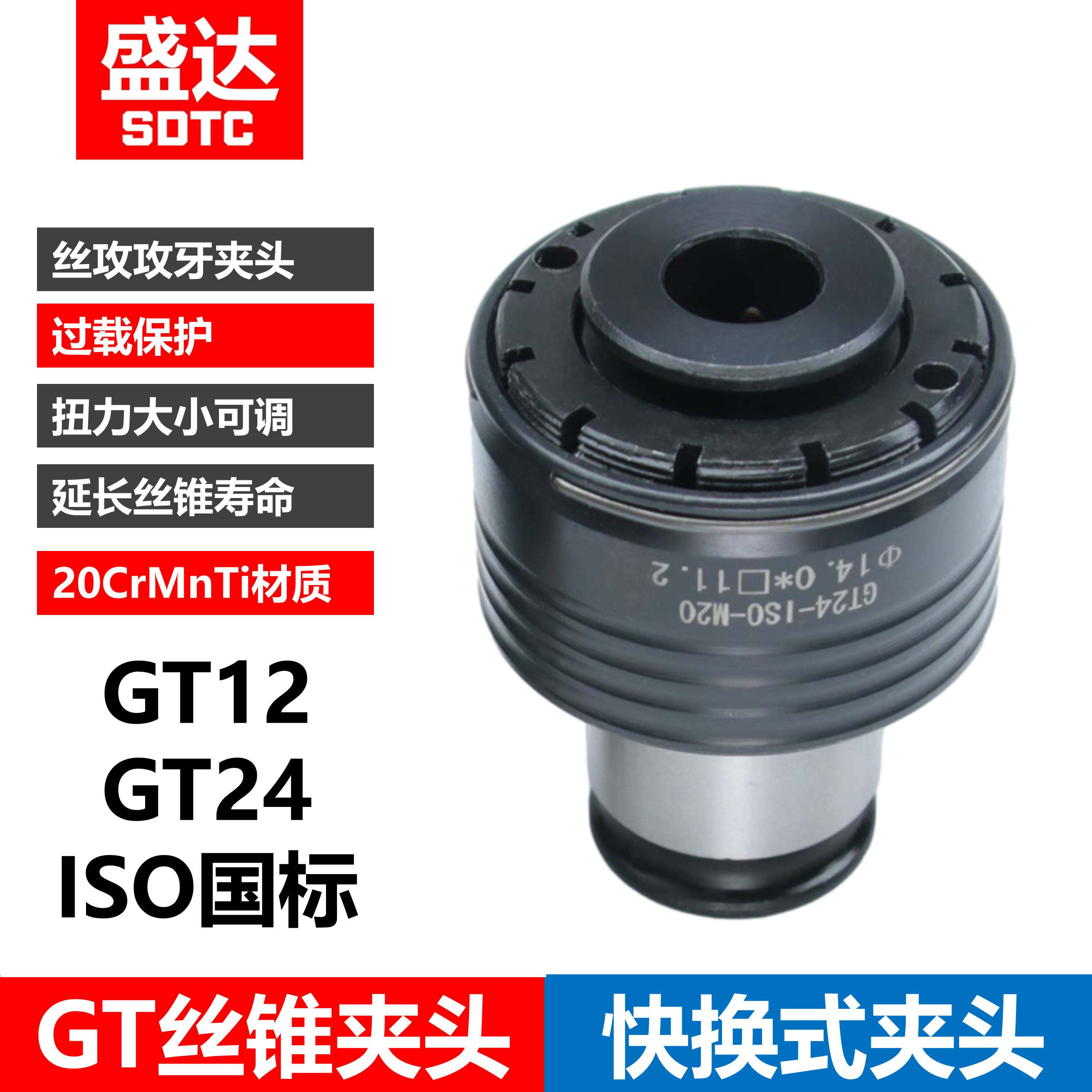 G12 tapping clamping head G24 national standard ISO Japanese JIS torque JIS clamp overload protection tapping fast changing clamping head-Taobao