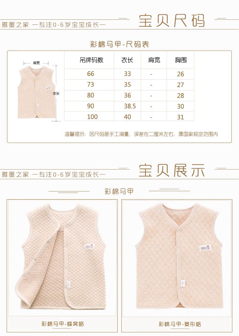 Gilet enfant - Ref 2068313 Image 13