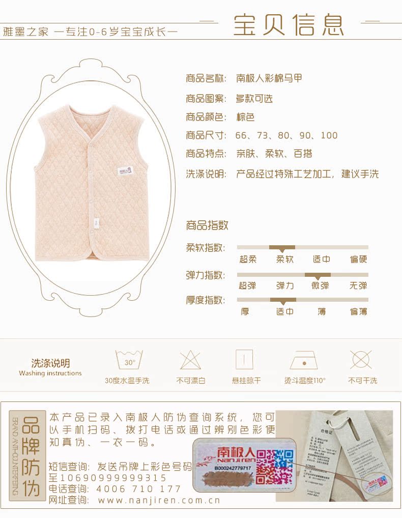 Gilet enfant - Ref 2068313 Image 12