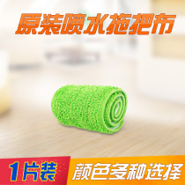 Adhesive spray Water spray mop replacement cloth Flat mop Absorbent mop head Mop accessories Household mop head
