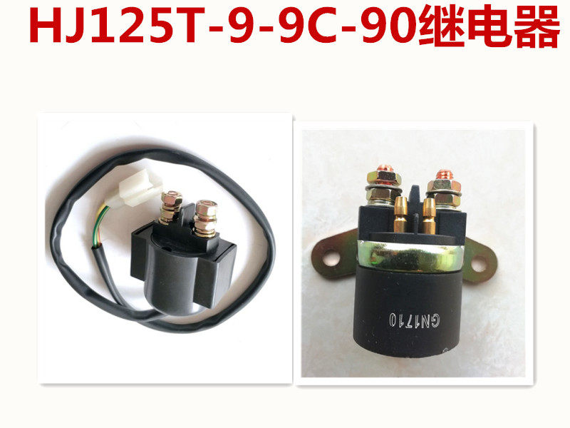 Applicable haute pleasing star HJ125T-9-9C-9D-11A silver superstar Skyhawk Udrilling pedal locomotive relay