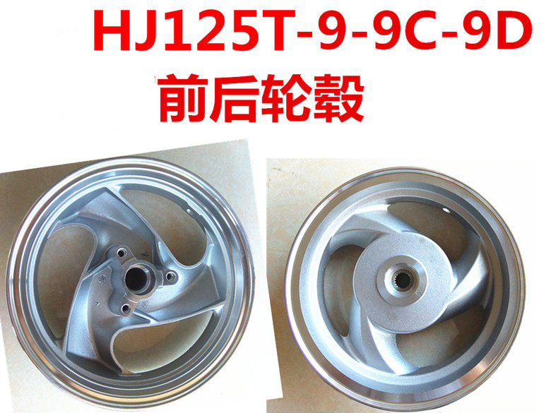 Applicable haute pleasing star pedal locomotive hub HJ125T-9A 9C 9D 9D and rear steel ring aluminium hub wheels