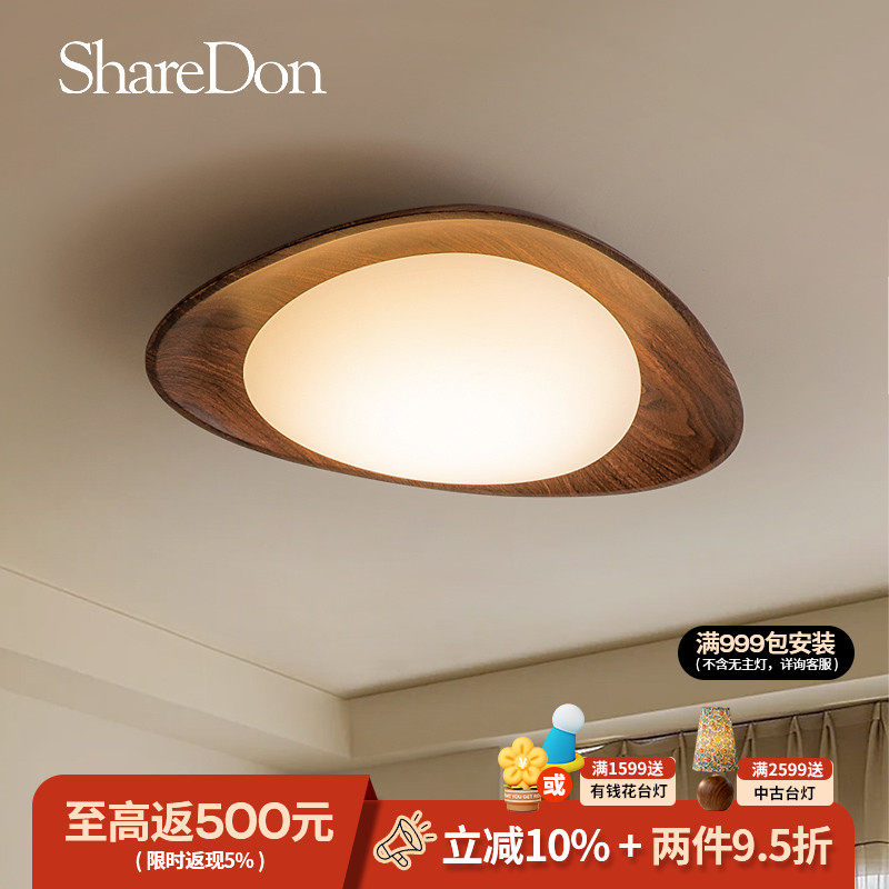 ShareDon 卧室灯 中古吸顶灯护眼房间日式复古书房灯具原木风客厅