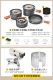 Рисовая белая печь+Sanpu One Pot (House Pack)+ветровые блоки